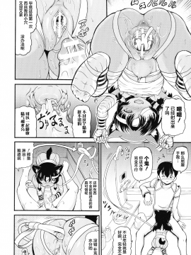[不咕鸟汉化组][しいなかずき] 異世界娼館_138