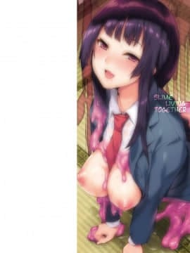 [洨五組][DATE] 同居する粘液_002