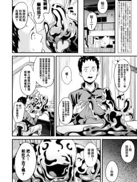 [洨五組][DATE] 同居する粘液_067
