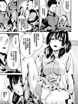 [洨五組][DATE] 同居する粘液_068