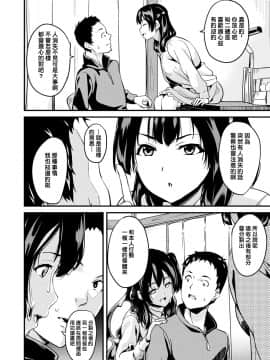 [洨五組][DATE] 同居する粘液_069