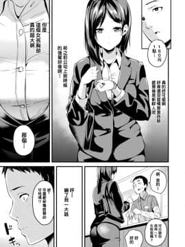 [洨五組][DATE] 同居する粘液_084