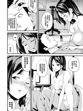 [洨五組][DATE] 同居する粘液_099