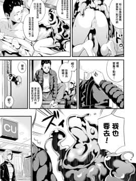 [洨五組][DATE] 同居する粘液_100