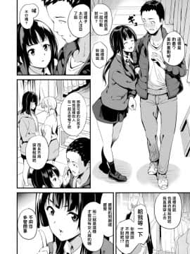 [洨五組][DATE] 同居する粘液_101