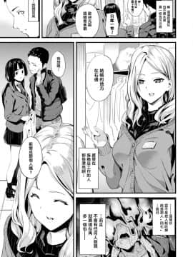 [洨五組][DATE] 同居する粘液_102