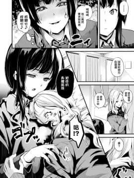 [洨五組][DATE] 同居する粘液_103