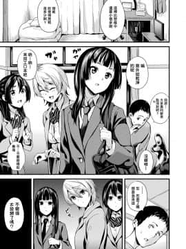 [洨五組][DATE] 同居する粘液_118