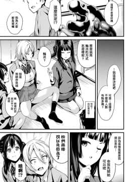 [洨五組][DATE] 同居する粘液_120