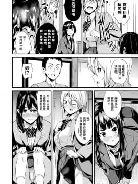 [洨五組][DATE] 同居する粘液_121