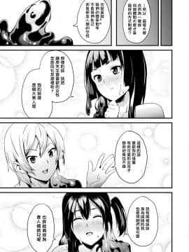 [洨五組][DATE] 同居する粘液_134