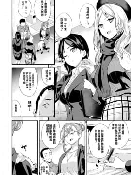 [洨五組][DATE] 同居する粘液_145