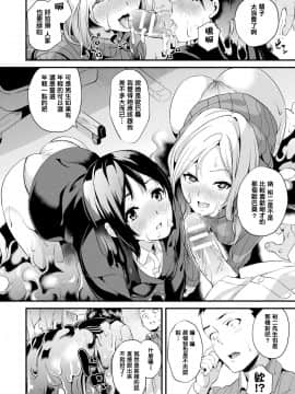 [洨五組][DATE] 同居する粘液_153