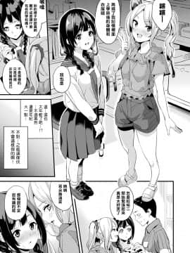 [洨五組][DATE] 同居する粘液_154