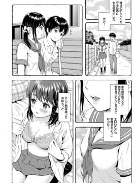 [花札さくらの] ね、いいよ。 [DL版]_010__10