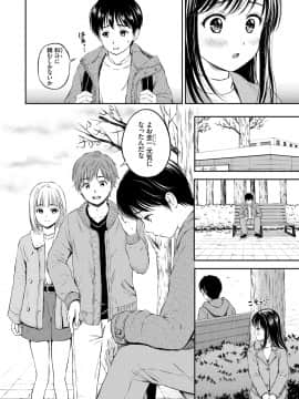 [花札さくらの] ね、いいよ。 [DL版]_036__36