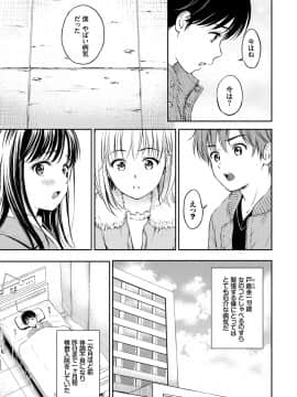 [花札さくらの] ね、いいよ。 [DL版]_037__37