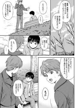 [花札さくらの] ね、いいよ。 [DL版]_069__69