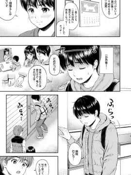 [花札さくらの] ね、いいよ。 [DL版]_073__73