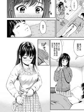 [花札さくらの] ね、いいよ。 [DL版]_076__76