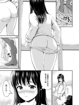 [花札さくらの] ね、いいよ。 [DL版]_077__77