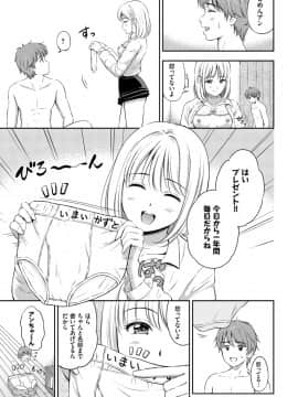 [花札さくらの] ね、いいよ。 [DL版]_137__137
