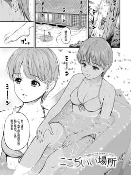 [花札さくらの] ね、いいよ。 [DL版]_171__171