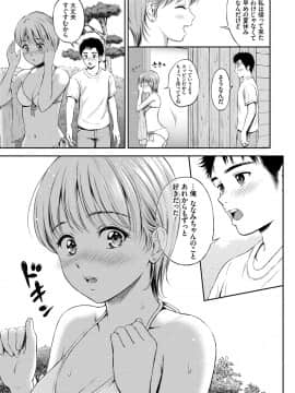 [花札さくらの] ね、いいよ。 [DL版]_175__175
