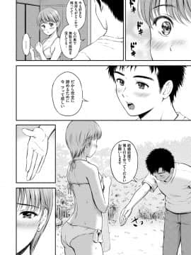 [花札さくらの] ね、いいよ。 [DL版]_176__176