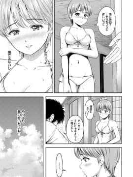 [花札さくらの] ね、いいよ。 [DL版]_177__177