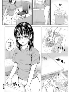 [花札さくらの] ね、いいよ。 [DL版]_206__206