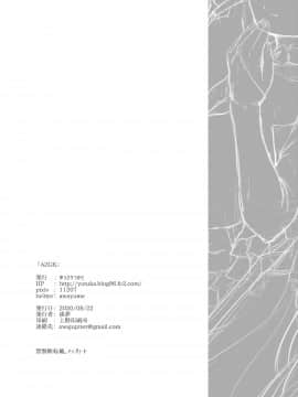 (同人誌) [ゆうさりつかた (淡夢)] AZGK (オリジナル) [DL版]_AZGKepg_022