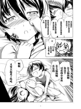 [零食汉化组] [gallery walhalla (庚)] 変態双子10 [DL版]_14