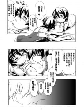 [零食汉化组] [gallery walhalla (庚)] 変態双子10 [DL版]_20