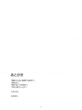 [零食汉化组] [gallery walhalla (庚)] 変態双子10 [DL版]_24