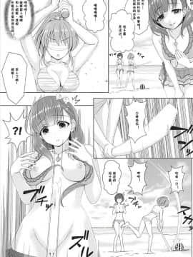 [v.v.t.m汉化组] (C94) [童話建設 (野村輝弥)] BAD COMMUNICATION? vol.23 (アイドルマスターシンデレラガールズ)_12