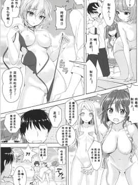 [v.v.t.m汉化组] (C94) [童話建設 (野村輝弥)] BAD COMMUNICATION? vol.23 (アイドルマスターシンデレラガールズ)_14