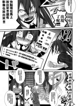 [零食汉化组] (C83) [なごみやさん (鈴木和)] INT32.1 (デート・ア・ライブ)_06
