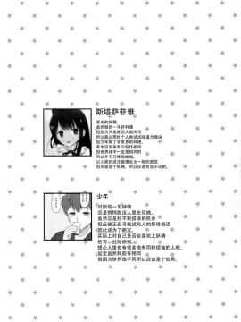 [迷途竹林汉化] (紅楼夢12) [ラビットハウス (ウサ小)] 気持ち良いスターちゃん (東方Project)_03
