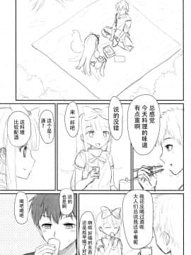 [迷途竹林汉化] (紅楼夢12) [ラビットハウス (ウサ小)] 気持ち良いスターちゃん (東方Project)_04