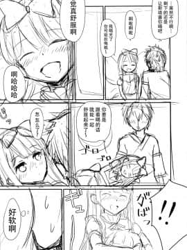 [迷途竹林汉化] (紅楼夢12) [ラビットハウス (ウサ小)] 気持ち良いスターちゃん (東方Project)_05