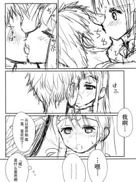 [迷途竹林汉化] (紅楼夢12) [ラビットハウス (ウサ小)] 気持ち良いスターちゃん (東方Project)_07