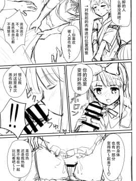 [迷途竹林汉化] (紅楼夢12) [ラビットハウス (ウサ小)] 気持ち良いスターちゃん (東方Project)_08