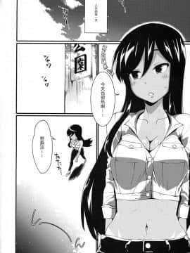[大小姐汉化] (C92) [ParadiseGom (ごるごんぞーら)] Xchannel (Aチャンネル)_03