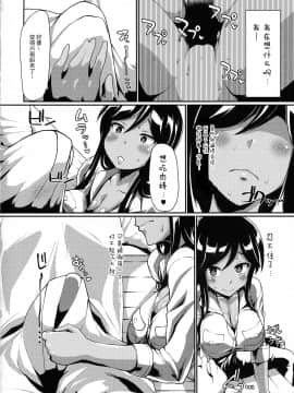 [大小姐汉化] (C92) [ParadiseGom (ごるごんぞーら)] Xchannel (Aチャンネル)_05