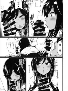 [大小姐汉化] (C92) [ParadiseGom (ごるごんぞーら)] Xchannel (Aチャンネル)_06