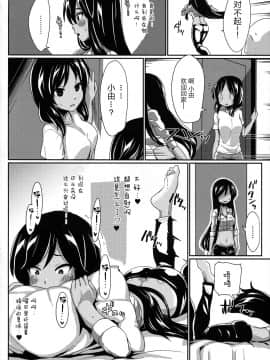 [大小姐汉化] (C92) [ParadiseGom (ごるごんぞーら)] Xchannel (Aチャンネル)_09