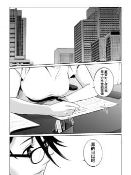 [翻车汉化组] [C.N.P (clone人間)] NTRミッドナイトプール エピローグ_025
