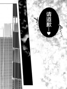 [翻车汉化组] [C.N.P (clone人間)] NTRミッドナイトプール エピローグ_042