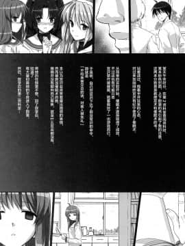 [バス停シャワー (桂井よしあき)] バス停シャワー総集編 MANIA COLLECTION 02 (よろず)[不咕鸟汉化组]_004